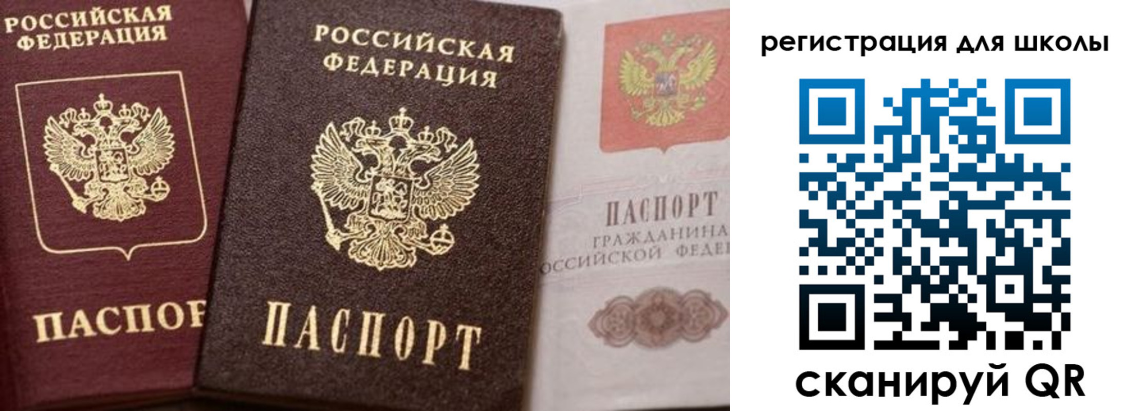 прописка штамп в Томске