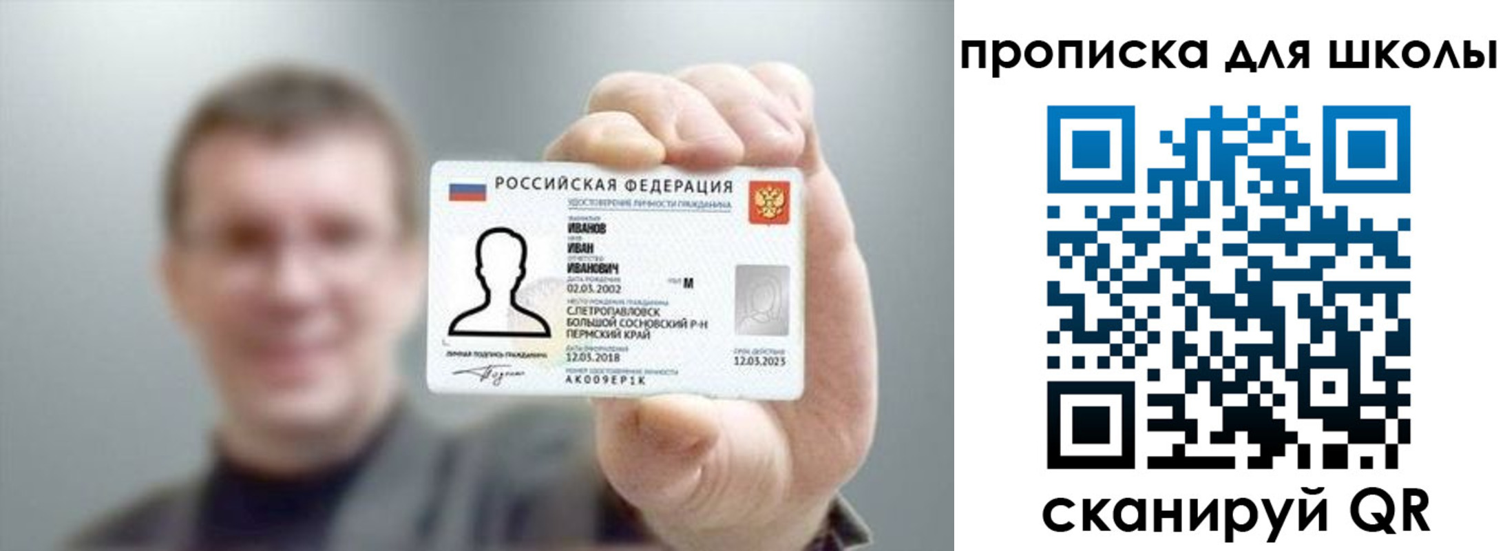 прописка для кредита в Томске